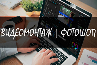 Смонтирую видео любого характера