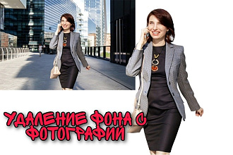 Уберу фон с любого фото