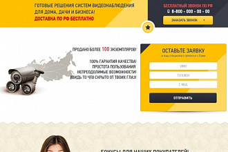 Дизайн Landing Page