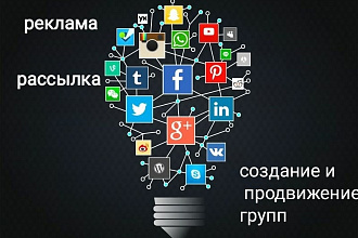 Работа в соц. сетях