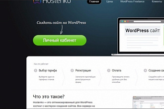 Создам сайт