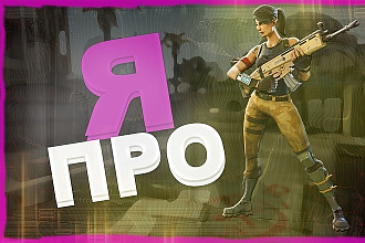 Топ 1