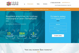 Верстка html страниц, опыт присутствует