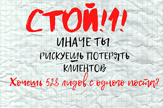 Настрою рекламу для вашего бизнеса