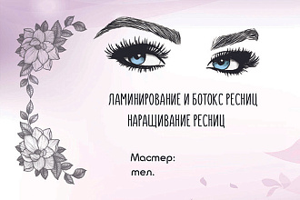 Создание визиток на любой вкус
