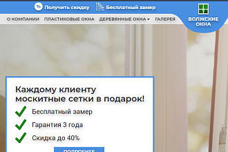 Создание многостраничного сайта на CMS MODX REVO