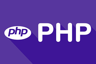Написание скрипта на php