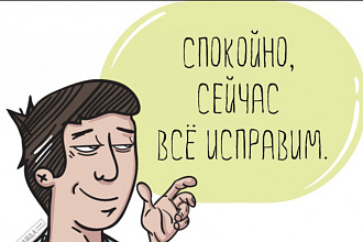 Исправлю ошибки в тексте