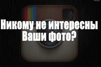 2000 подписчиков в Инстаграм - Instagram.com