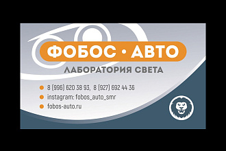 Дизайн визитки