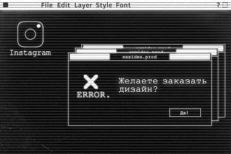 Дизайн Instagram аккаунта