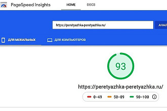 Создание сайта на WordPress