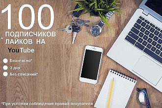 +100 железных подписчиков на Ваш YouTube