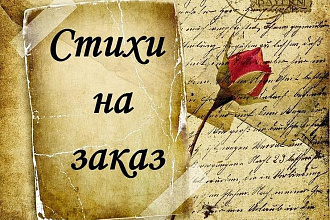 Реклама в стихах У ВСЕХ на языках