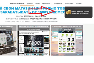 Установлю скрипт информер для увеличения продаж