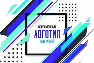 Логотипы