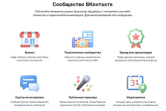 Создам и оформлю вашу группу, страницу под ваш бренд