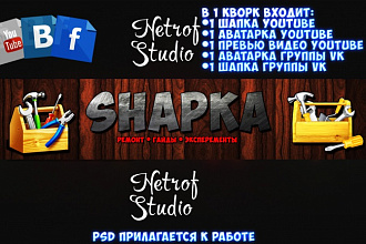 Сделаю оформление для вашего канала YouTube,группы VK