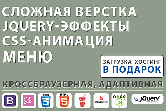Вёрстка сайта по макету