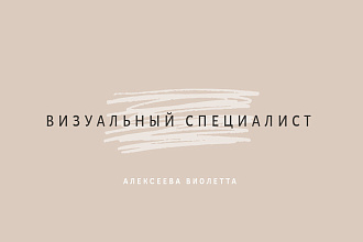 Оформлю твой профиль в Instagram