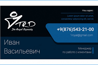Сделаю 3 варианта визитки