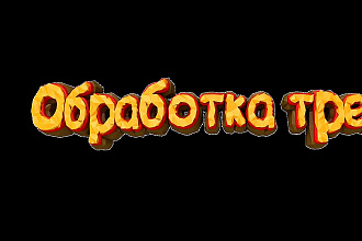Текст для привью