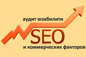 Поверхностный анализ юзабилити и коммерческих факторов
