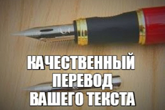 Перевод С английского НА русский