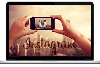 Комплексное продвижение в Instagram