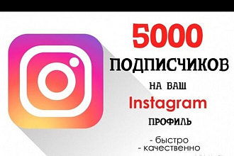 Добавлю 2000 качественных лвйков в ВК