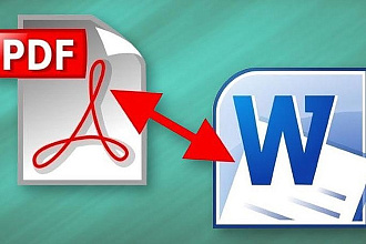 Конвертация текста из PDF в Word