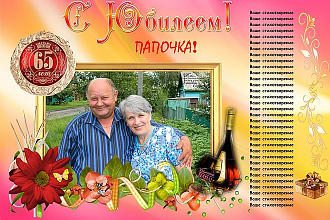 Поздравительная открытка