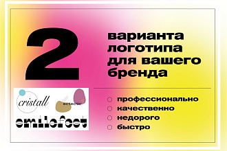 Разработка логотипа с 0