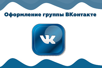 Создам стильный баннер для группы ВКонтакте. Аватар в подарок