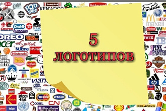 5 вариантов логотипа