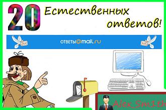 Размещение Ваших ссылок на ответах мейл. ру