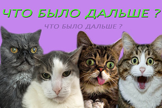 Сделаю превью или обложку для видеоролика на YouTube