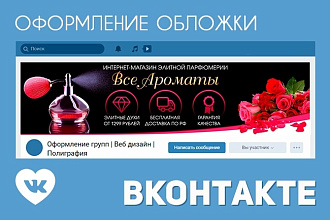 Оформление группы ВК
