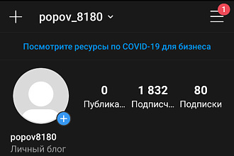 Сдам в аренду аккаунт в Инстаграм