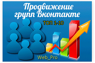 Группа ВКонтакте в Топ Я и G