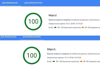 Ускорю сайт по Google PageSpeed Insights