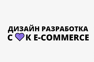 Интернет Магазин на OpenCart