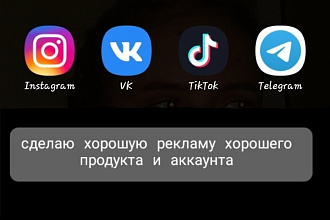 Продвину соц сеть