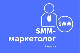 Настрою таргетированную рекламу