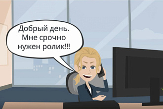 Создание продающих видео роликов для Вашего бизнеса