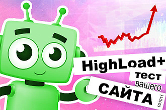 Нагрузочное тестирование сайта реальными пользователями