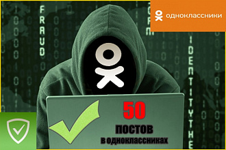 50 публикаций в одноклассниках. Отложенные записи в группу. OK