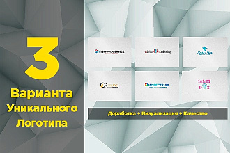 Уникальные логотипы для вашего бизнеса