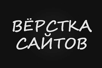 Вёрстка в Webflow