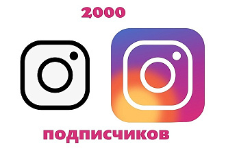 2000 подписчиков в instagram